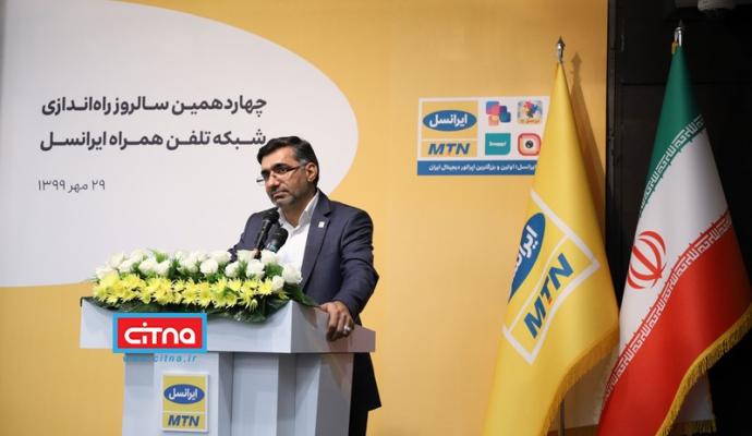 گزارش تصویری سیتنا از مراسم چهاردهمین سال‌روز راه‌اندازی شبکه تلفن‌همراه ایرانسل
