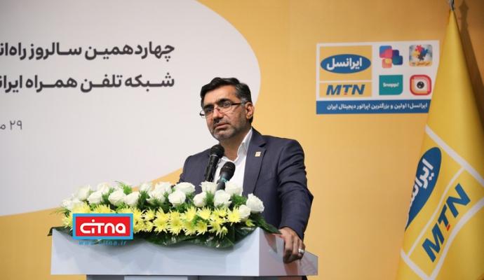 گزارش تصویری سیتنا از مراسم چهاردهمین سال‌روز راه‌اندازی شبکه تلفن‌همراه ایرانسل