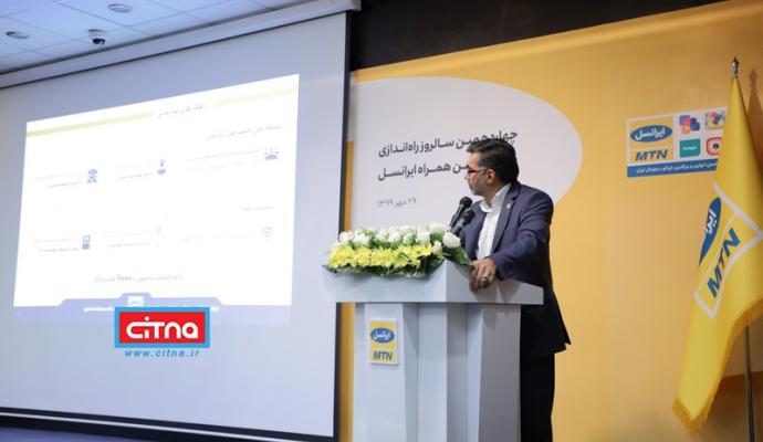 گزارش تصویری سیتنا از مراسم چهاردهمین سال‌روز راه‌اندازی شبکه تلفن‌همراه ایرانسل