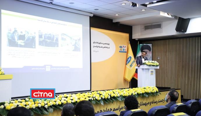 گزارش تصویری سیتنا از مراسم چهاردهمین سال‌روز راه‌اندازی شبکه تلفن‌همراه ایرانسل