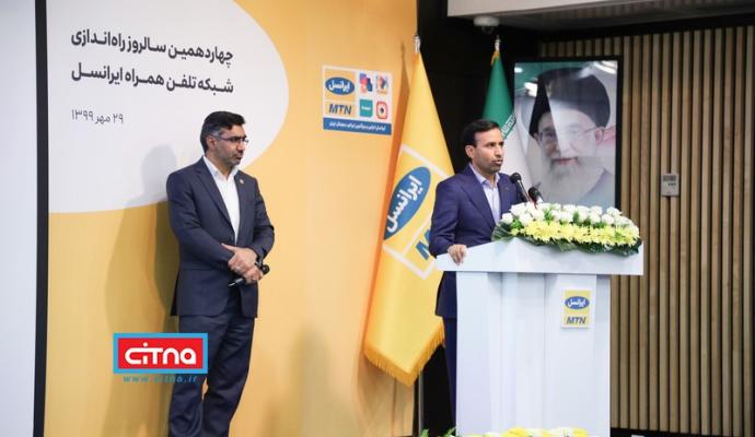 گزارش تصویری سیتنا از مراسم چهاردهمین سال‌روز راه‌اندازی شبکه تلفن‌همراه ایرانسل