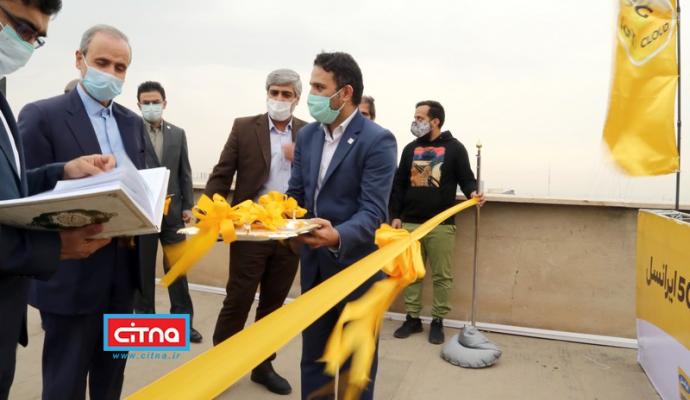 گزارش تصویری سیتنا از مراسم راه‌اندازی سومین سایت 5G ایران