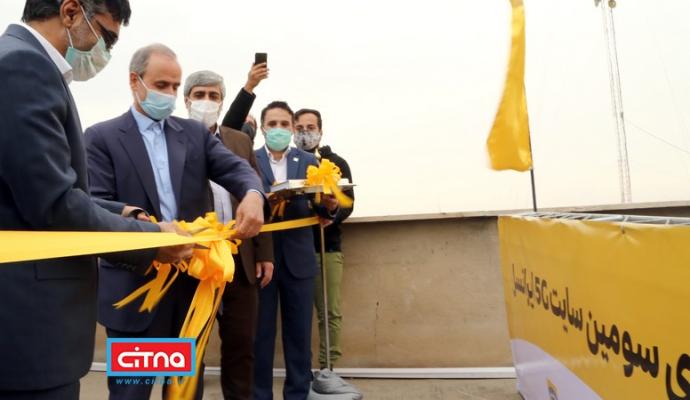 گزارش تصویری سیتنا از مراسم راه‌اندازی سومین سایت 5G ایران