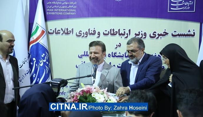 گزارش تصویری سیتنا از نشست خبری وزیر ارتباطات در تلکام