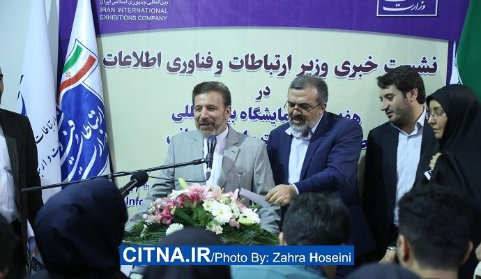 گزارش تصویری سیتنا از نشست خبری وزیر ارتباطات در تلکام