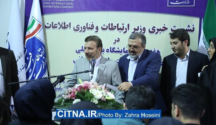 گزارش تصویری سیتنا از نشست خبری وزیر ارتباطات در تلکام