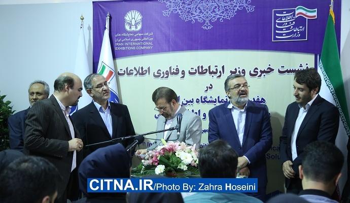 گزارش تصویری سیتنا از نشست خبری وزیر ارتباطات در تلکام