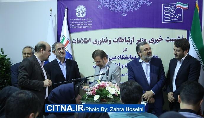 گزارش تصویری سیتنا از نشست خبری وزیر ارتباطات در تلکام