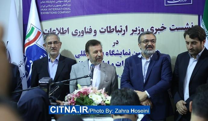 گزارش تصویری سیتنا از نشست خبری وزیر ارتباطات در تلکام