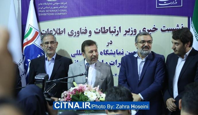 گزارش تصویری سیتنا از نشست خبری وزیر ارتباطات در تلکام