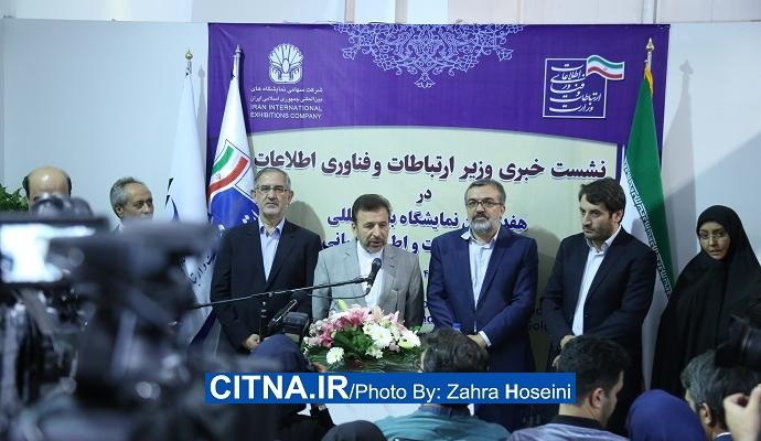 گزارش تصویری سیتنا از نشست خبری وزیر ارتباطات در تلکام