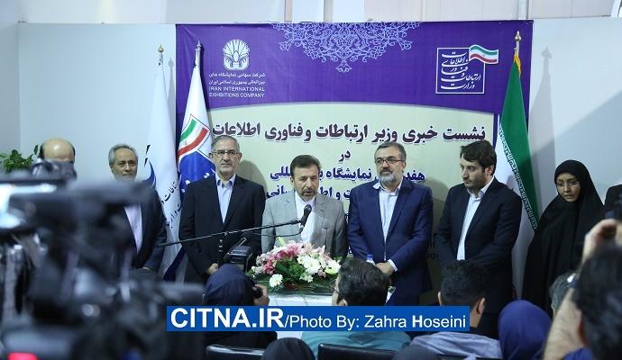 گزارش تصویری سیتنا از نشست خبری وزیر ارتباطات در تلکام