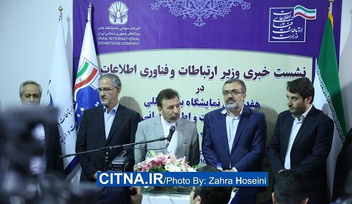 گزارش تصویری سیتنا از نشست خبری وزیر ارتباطات در تلکام