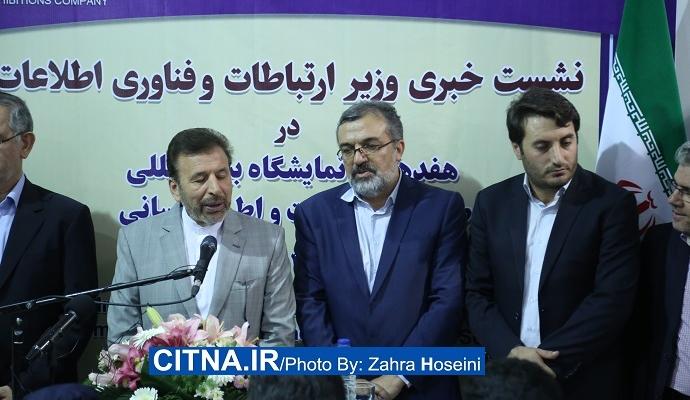 گزارش تصویری سیتنا از نشست خبری وزیر ارتباطات در تلکام