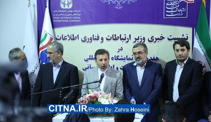 گزارش تصویری سیتنا از نشست خبری وزیر ارتباطات در تلکام