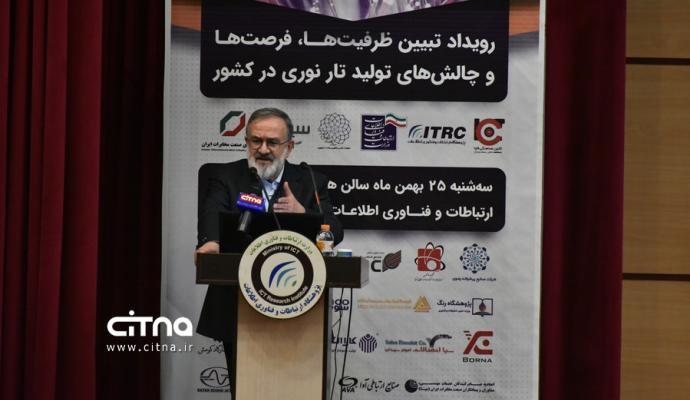 گزارش تصوری سیتنا؛ 