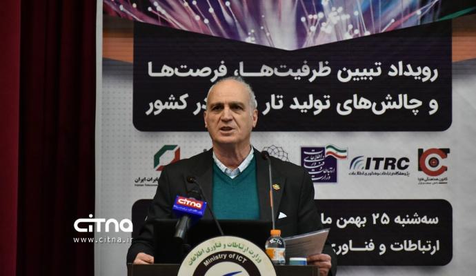 گزارش تصوری سیتنا؛ 