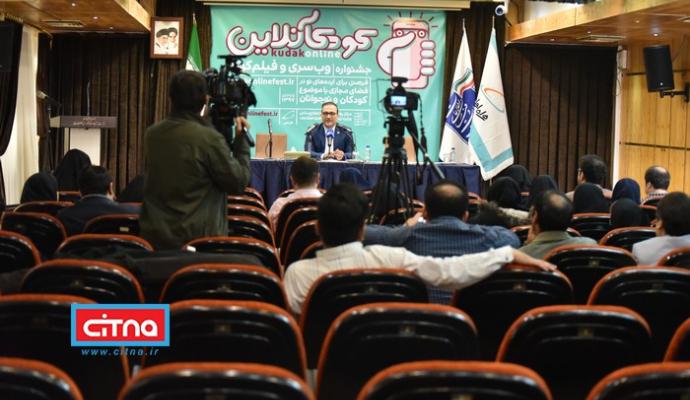 گزارش تصویری/ نخستین نشست خبری دبیر جشنواره "وب سری و فیلم کوتاه کودک‌آنلاین"