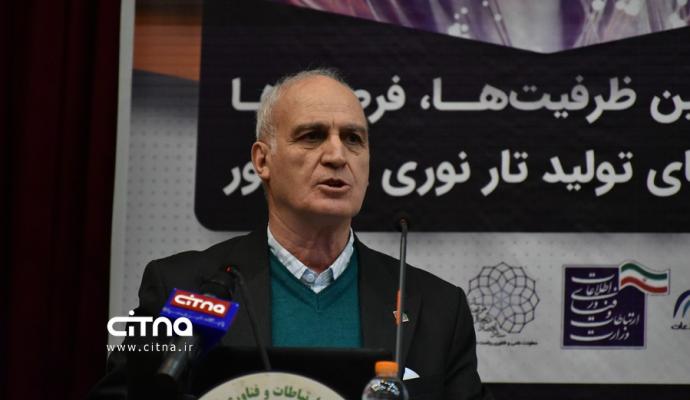 گزارش تصوری سیتنا؛ 