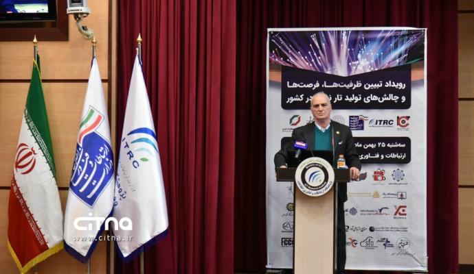 گزارش تصوری سیتنا؛ 