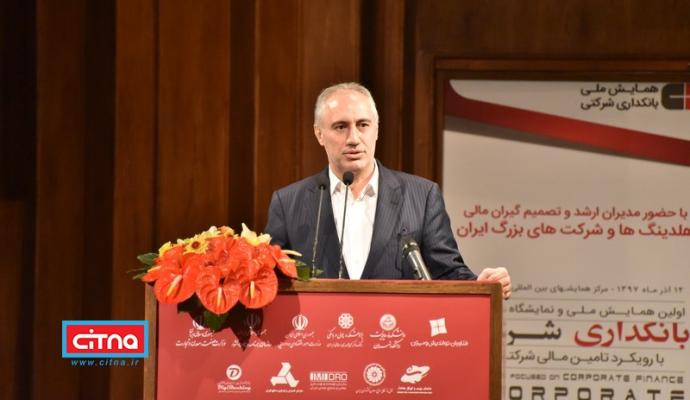 گزارش تصویری/ همایش ملی بانکداری شرکتی 