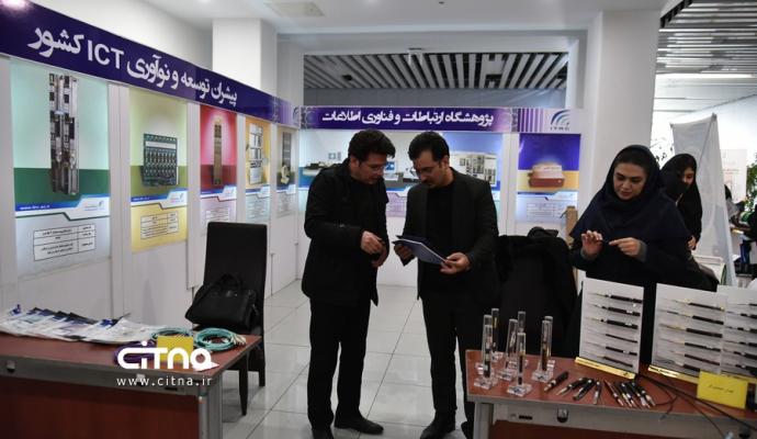 گزارش تصوری سیتنا؛ 