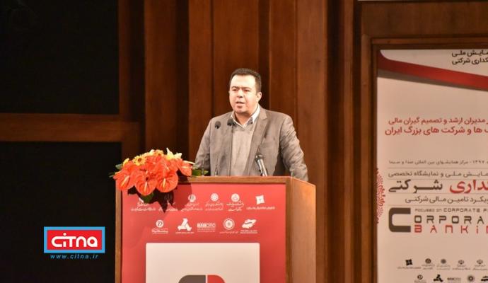 گزارش تصویری/ همایش ملی بانکداری شرکتی 