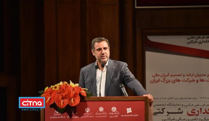 گزارش تصویری/ همایش ملی بانکداری شرکتی 