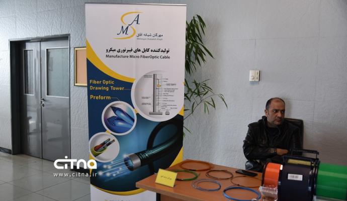 گزارش تصوری سیتنا؛ 