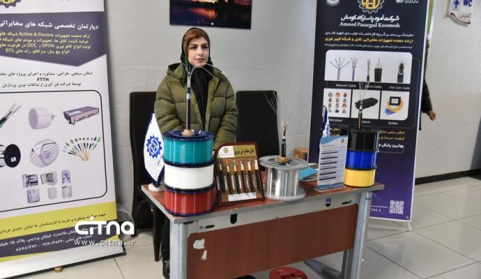 گزارش تصوری سیتنا؛ 