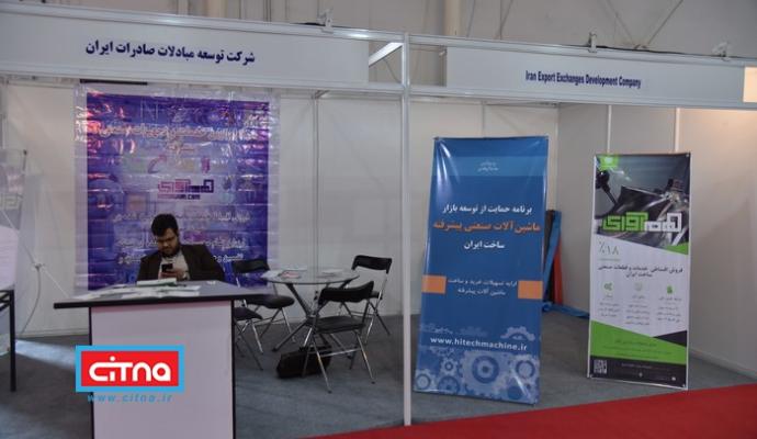 گزارش تصویری/ نوزدهمین نمایشگاه پژوهش، فناوری و فن بازار