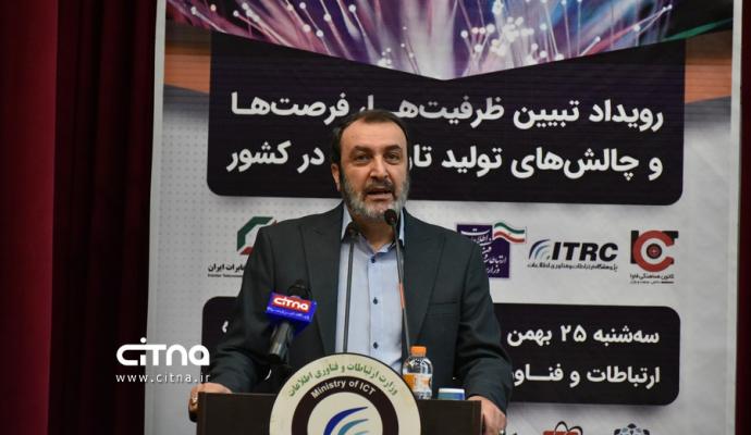 گزارش تصوری سیتنا؛ 