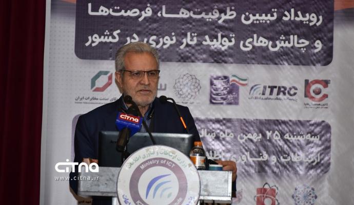 گزارش تصوری سیتنا؛ 