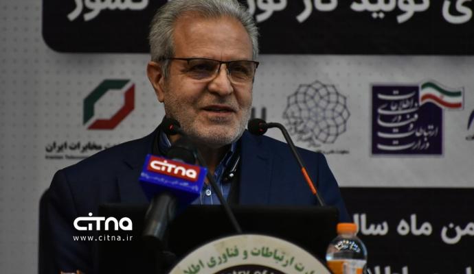 گزارش تصوری سیتنا؛ 