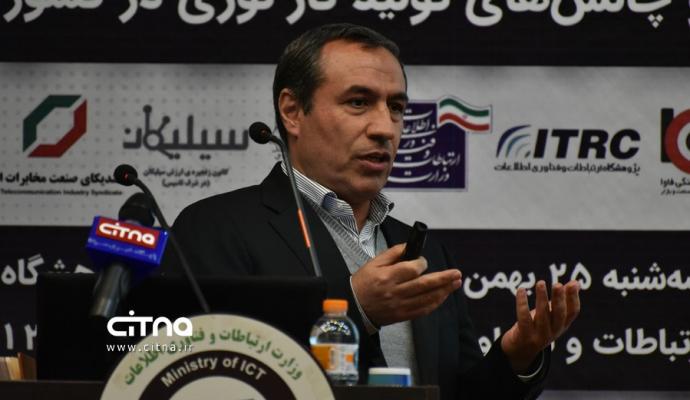 گزارش تصوری سیتنا؛ 