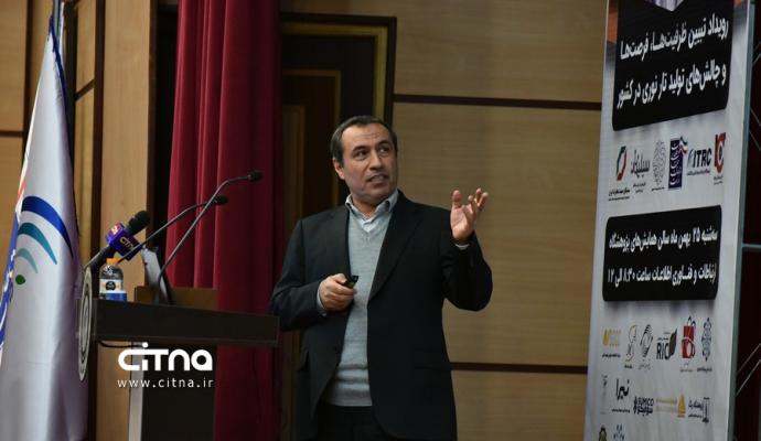 گزارش تصوری سیتنا؛ 