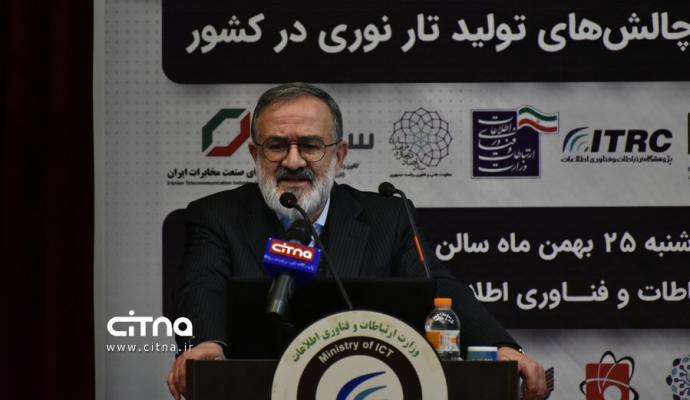 گزارش تصوری سیتنا؛ 