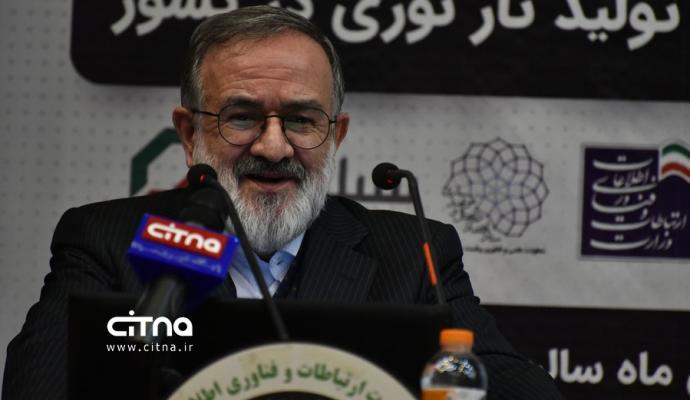 گزارش تصوری سیتنا؛ 