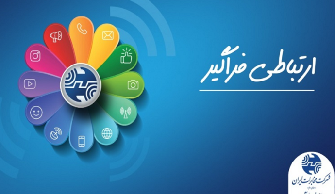 شرکت مخابرات ایران: انحصار اینترنت برداشته شود