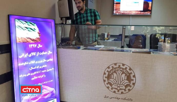 گزارش تصویری/ نمایشگاه " از هفته پژوهش تا هفته حضور صنعت" 