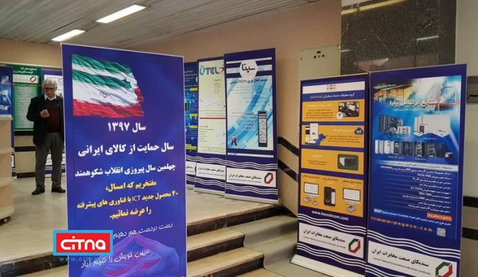 گزارش تصویری/ نمایشگاه " از هفته پژوهش تا هفته حضور صنعت" 