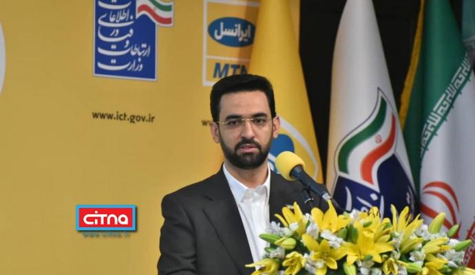 گزارش تصویری سیتنا از مراسم دسترسی 1034 روستا به شبکه ملی اطلاعات