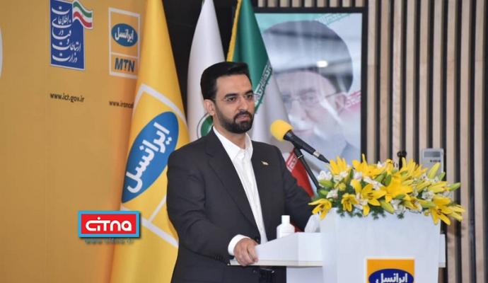 گزارش تصویری سیتنا از مراسم دسترسی 1034 روستا به شبکه ملی اطلاعات