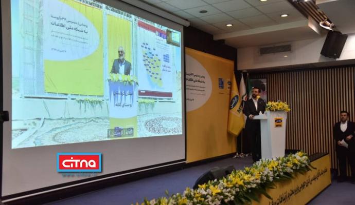 گزارش تصویری سیتنا از مراسم دسترسی 1034 روستا به شبکه ملی اطلاعات