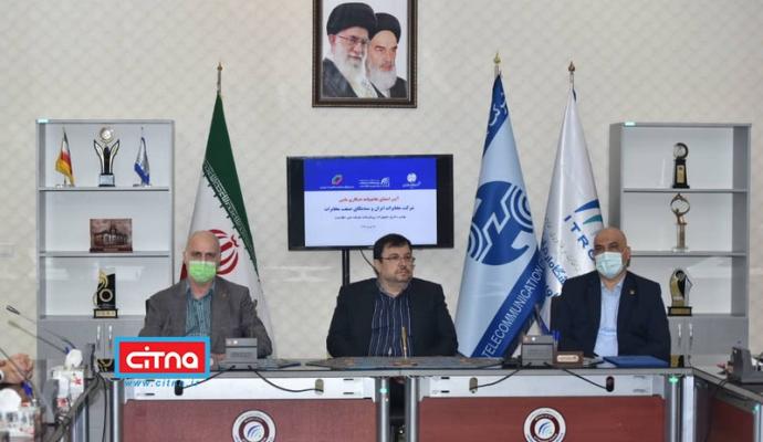 گزارش تصویری سیتنا از مراسم امضای تفاهم‌نامه همکاری شرکت مخابرات ایران با سندیکای صنعت مخابرات برای توسعه شبکه ملی اطلاعات
