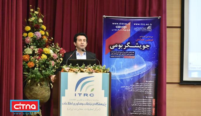 گزارش تصویری سیتنا از دومین همایش جویشگر بومی