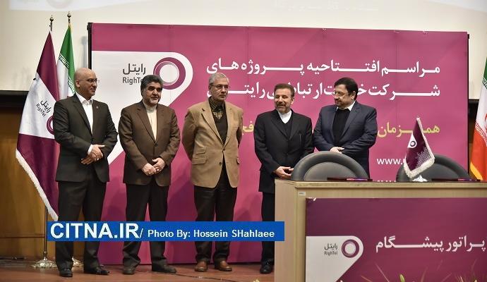 گزارش تصویری/ رونمایی از مهمترین دست آوردهای رایتل در دولت تدبیر و امید
