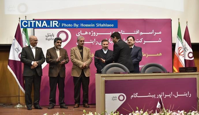 گزارش تصویری/ رونمایی از مهمترین دست آوردهای رایتل در دولت تدبیر و امید