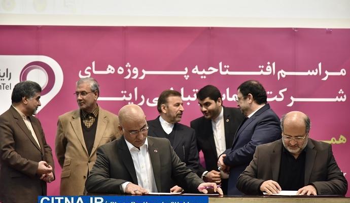 گزارش تصویری/ رونمایی از مهمترین دست آوردهای رایتل در دولت تدبیر و امید