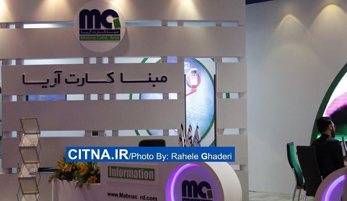 گزارش تصویری سیتنا از دهمین نمایشگاه بورس، بانک و بیمه